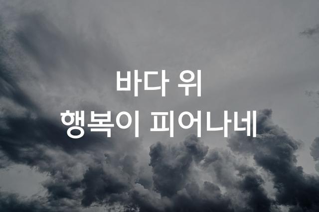 원스토어 모바일고딕 본문체