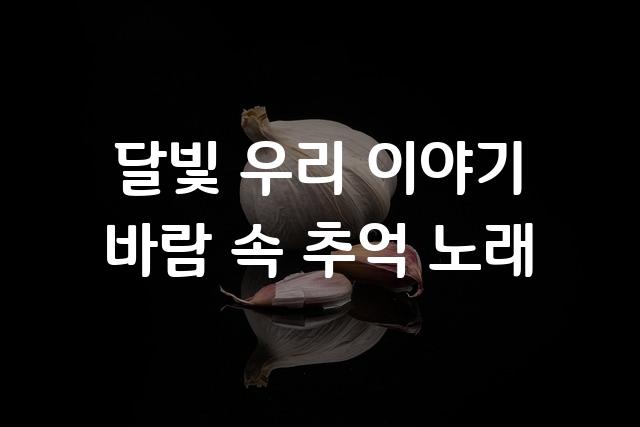포천오성과한음체