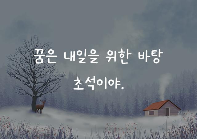 온글잎 누카