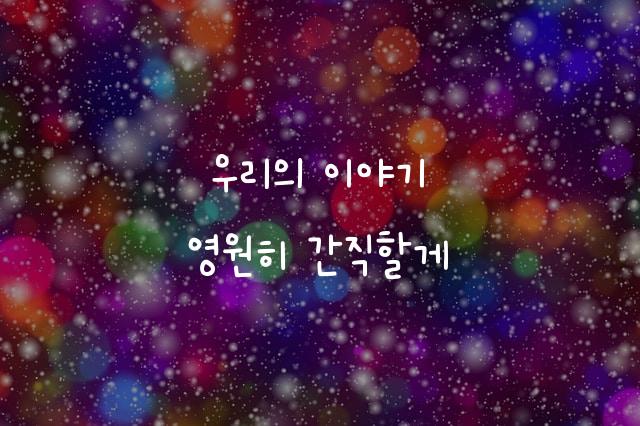 온글잎 언즈체