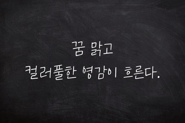 온글잎 위씨리스트