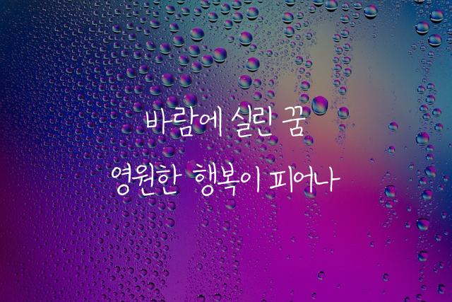 온글잎 무궁체