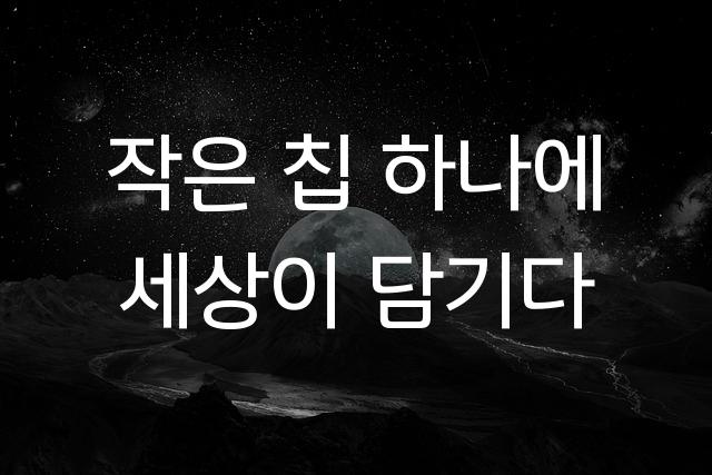 평택 반도체