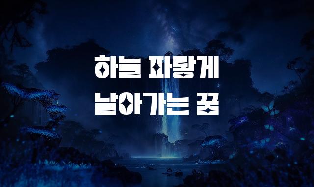 평창평화체