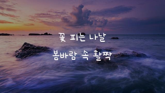 장미체