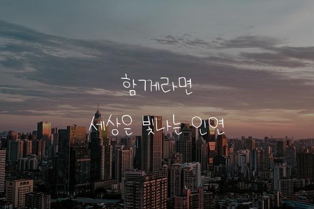 둥근인연