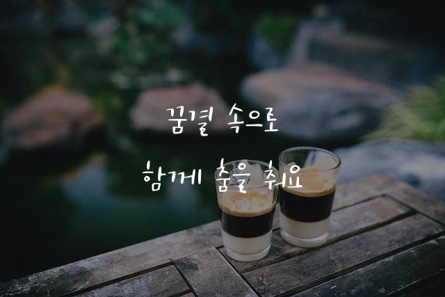 상해찬미체