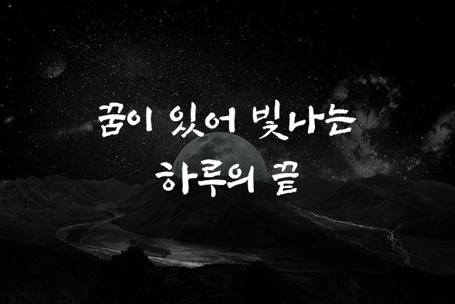 정묵바위체