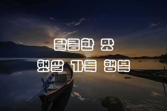 레몬빙수