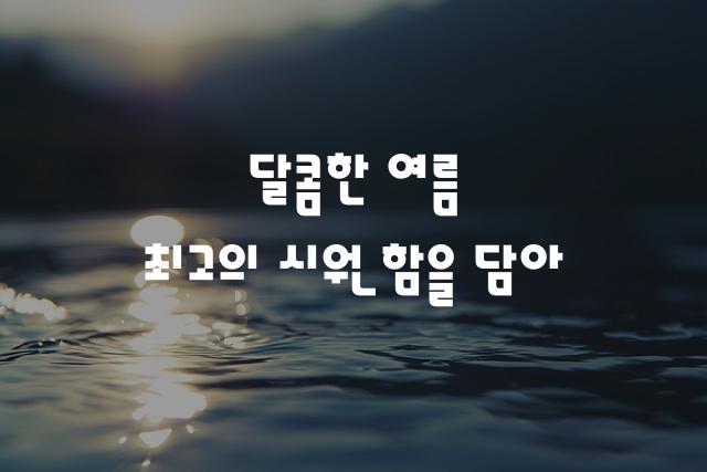 망고빙수