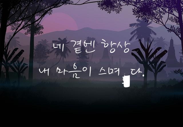 신동엽 손글씨