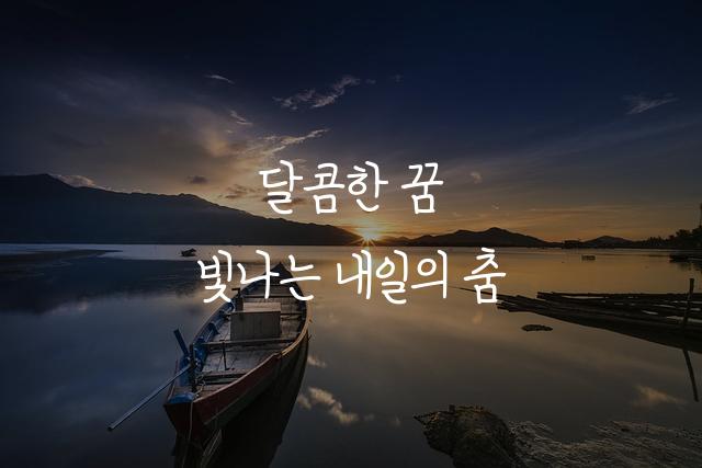 심경하체