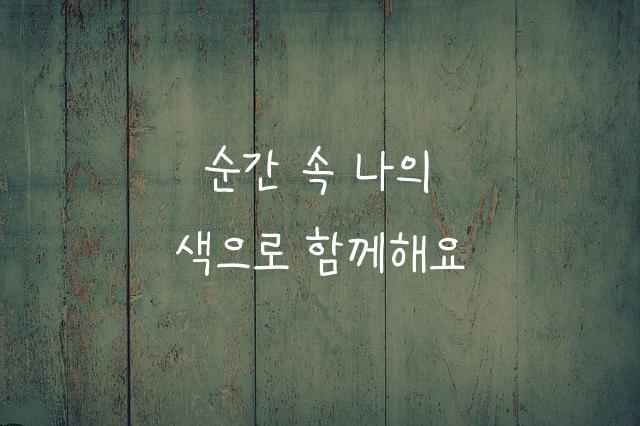 스스로넷 손글씨체