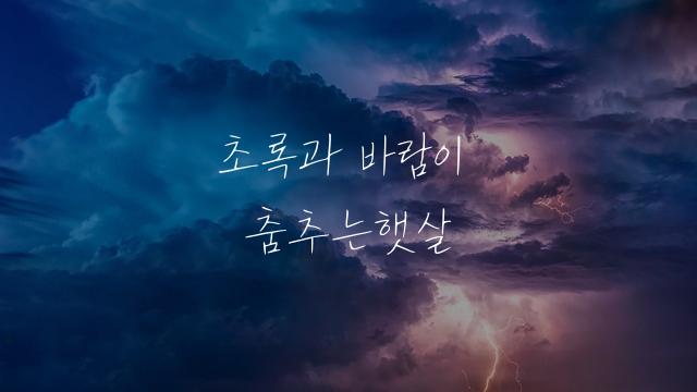 나무정원