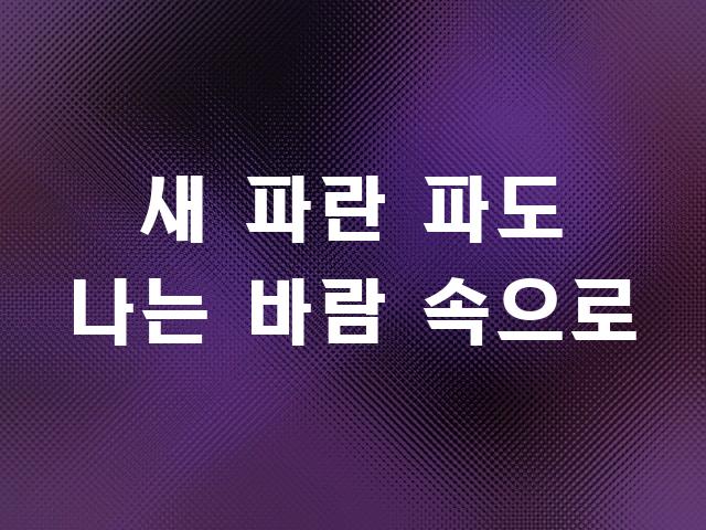 태-조각