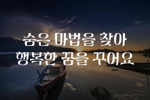 학교안심 마법사