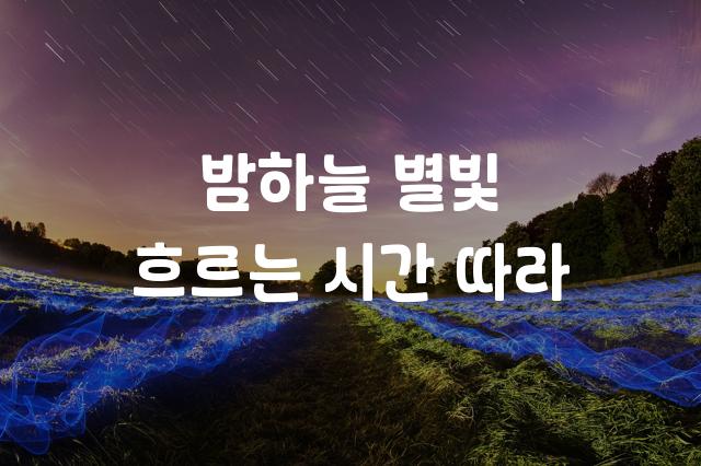 런드리고딕