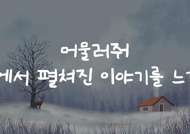 어비 컹컹체