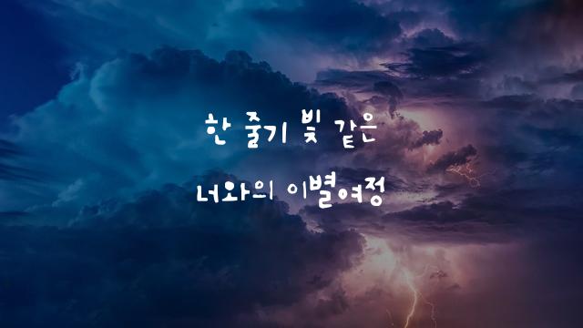 어비 링링체