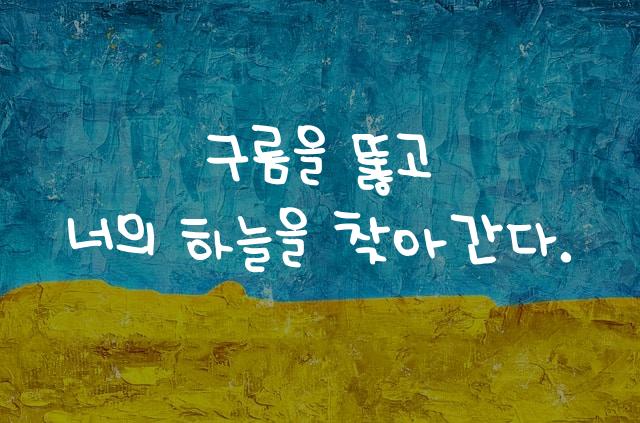 어비 하늘비체