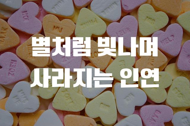 연일전통시장체